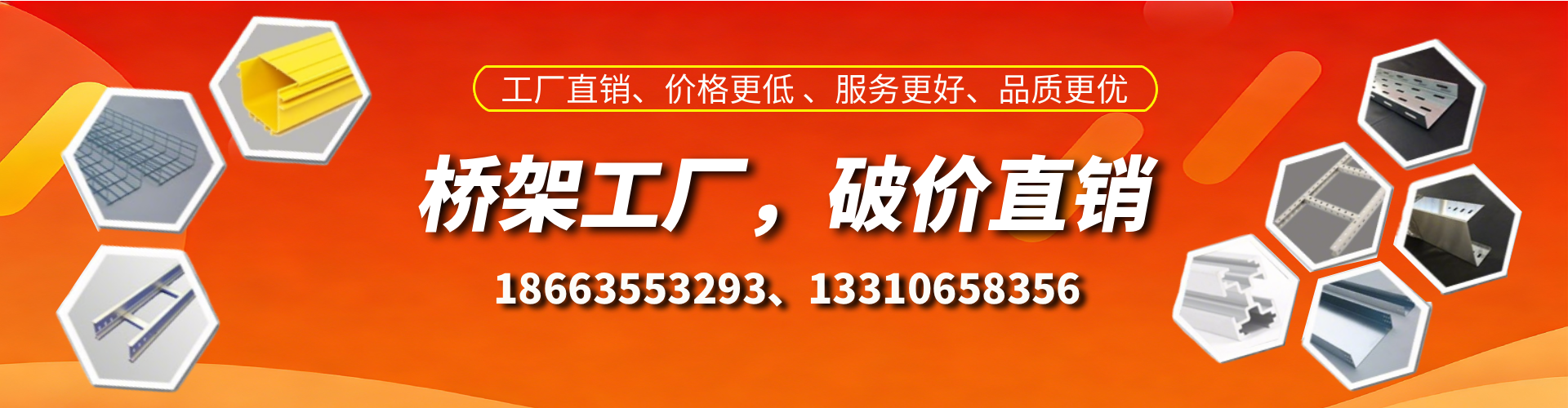 齐齐哈尔桥架厂家